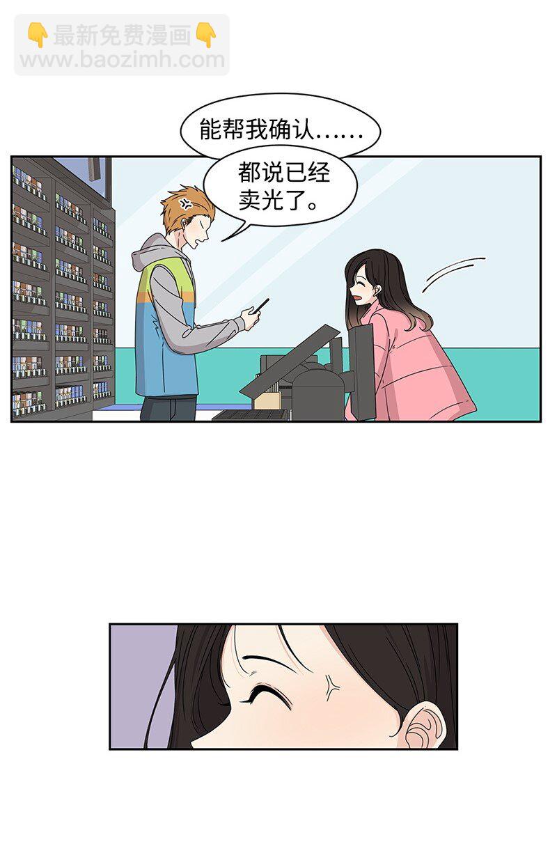 《全知单恋视角》01 这个混球有点帅 第32页