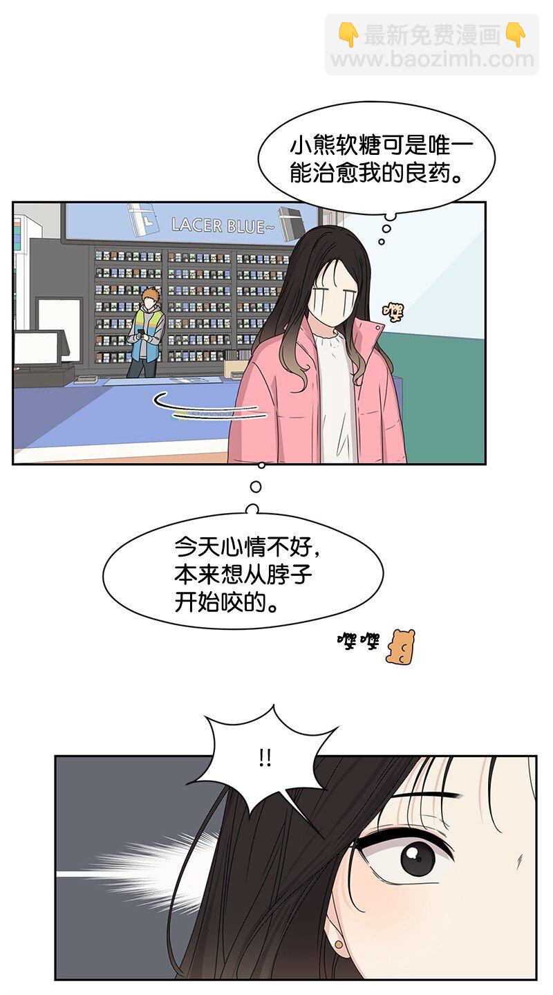 《全知单恋视角》01 这个混球有点帅 第33页