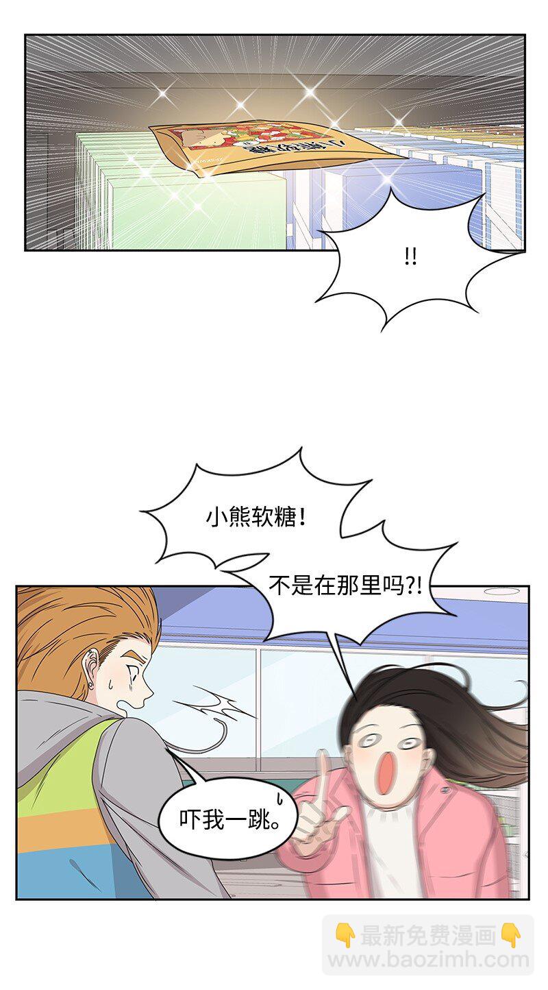 《全知单恋视角》01 这个混球有点帅 第35页