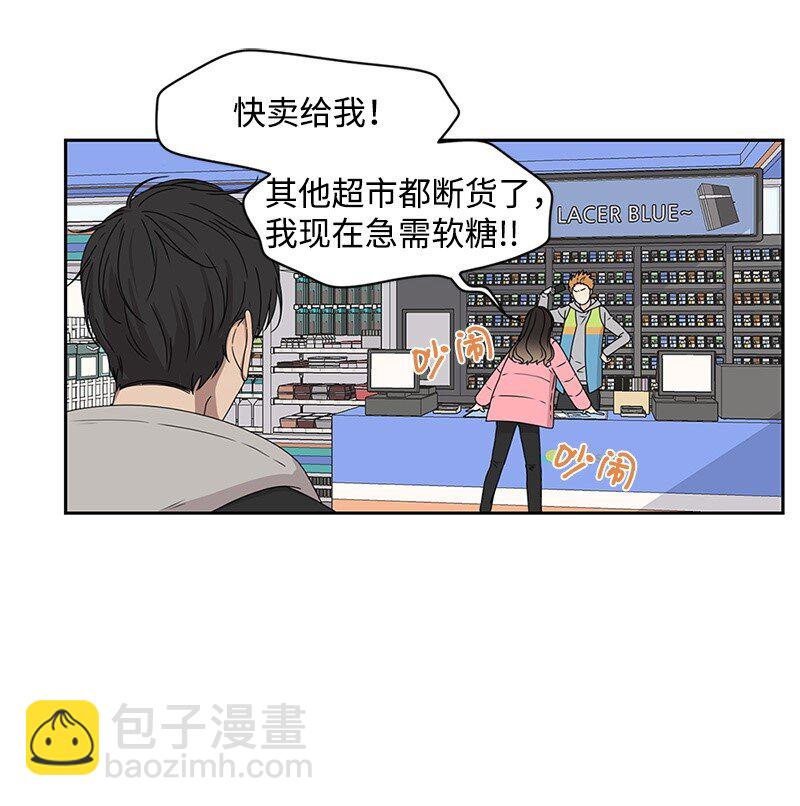 《全知单恋视角》01 这个混球有点帅 第38页