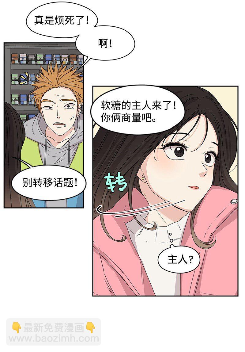 《全知单恋视角》01 这个混球有点帅 第39页