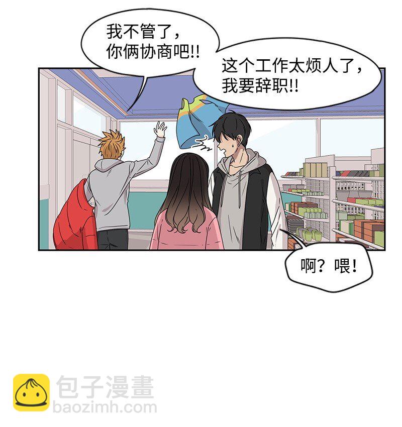 《全知单恋视角》01 这个混球有点帅 第42页