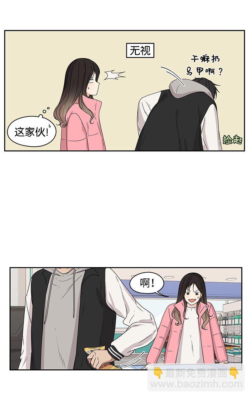 《全知单恋视角》01 这个混球有点帅 第44页