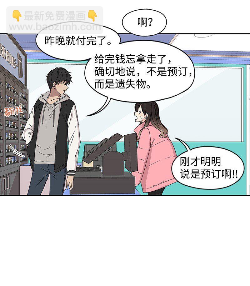 《全知单恋视角》01 这个混球有点帅 第46页