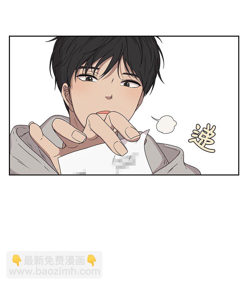 《全知单恋视角》01 这个混球有点帅 第47页