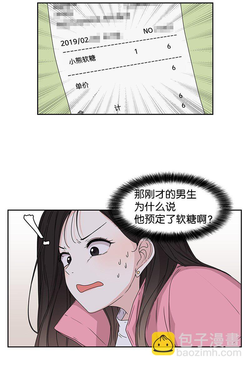 《全知单恋视角》01 这个混球有点帅 第48页