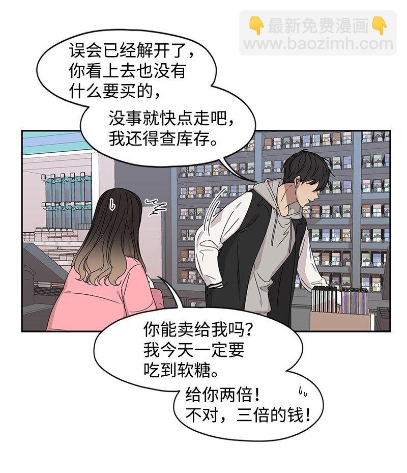 《全知单恋视角》01 这个混球有点帅 第49页