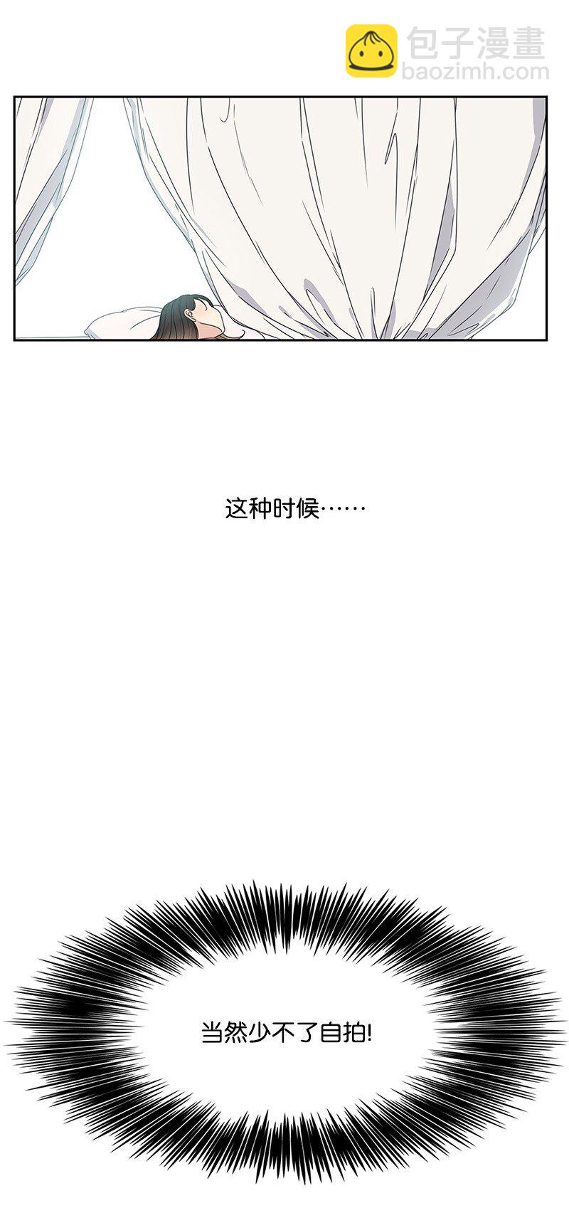《全知单恋视角》01 这个混球有点帅 第4页