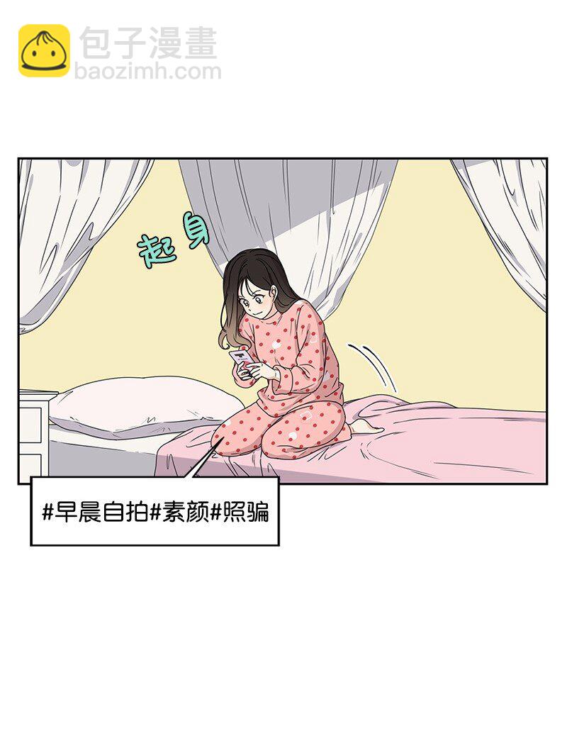 《全知单恋视角》01 这个混球有点帅 第7页