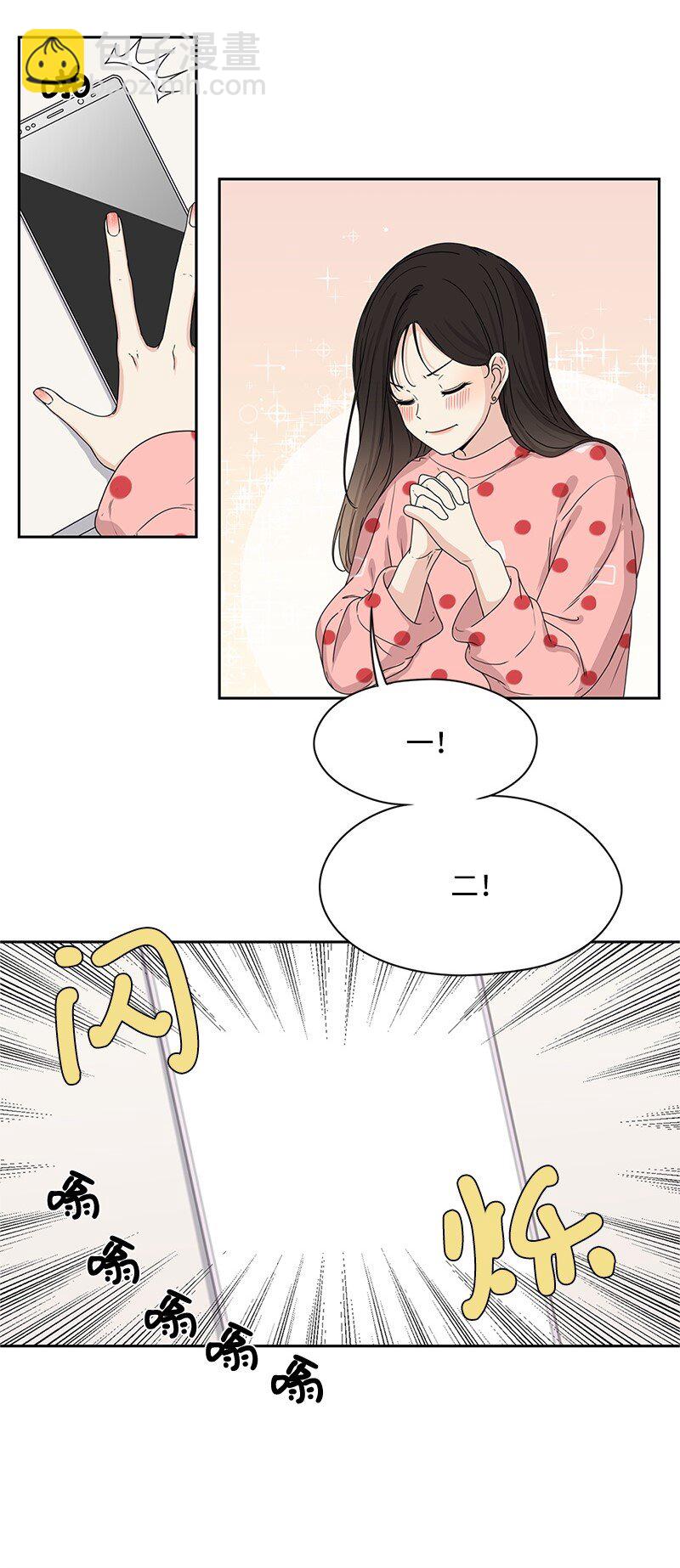 《全知单恋视角》01 这个混球有点帅 第8页