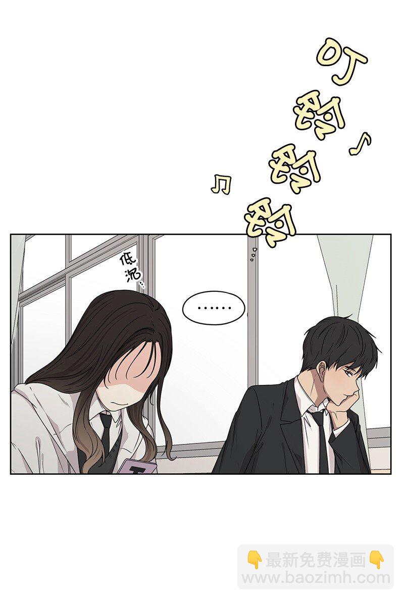 《全知单恋视角》07 我的真命天子 第13页
