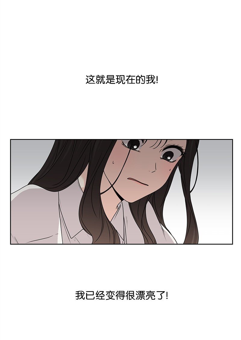 《全知单恋视角》07 我的真命天子 第14页