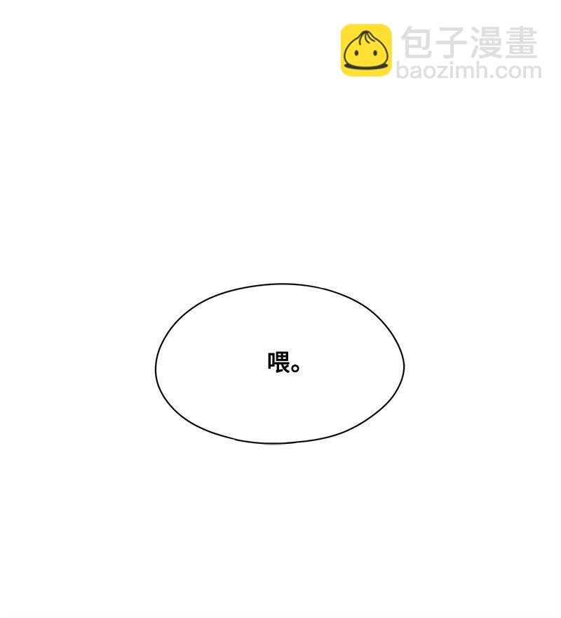 《全知单恋视角》07 我的真命天子 第15页