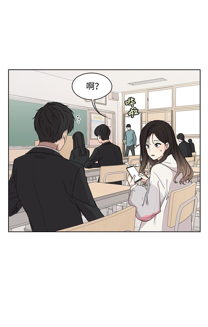 《全知单恋视角》07 我的真命天子 第17页