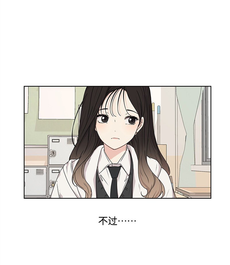 《全知单恋视角》07 我的真命天子 第20页