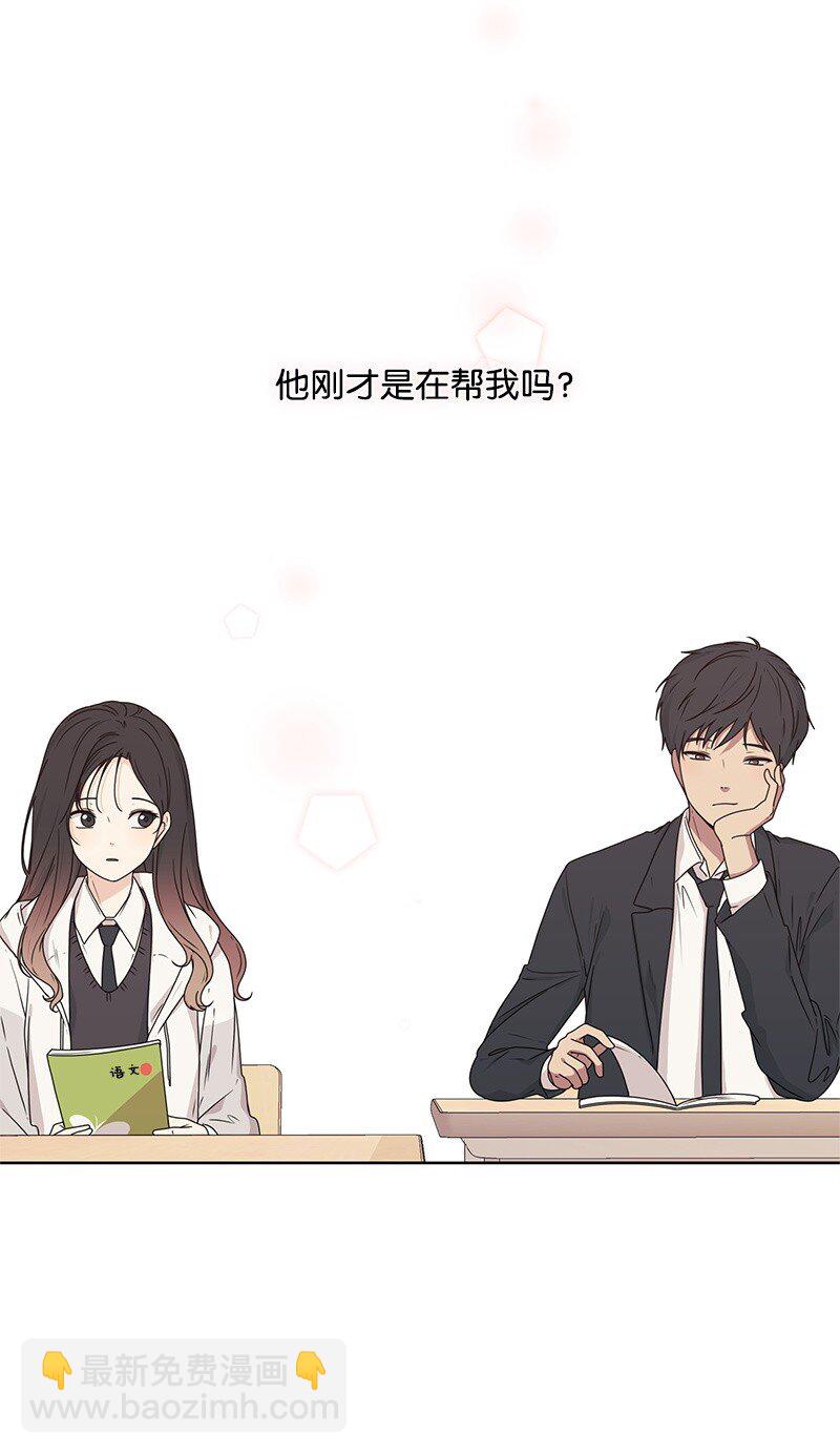 《全知单恋视角》07 我的真命天子 第22页