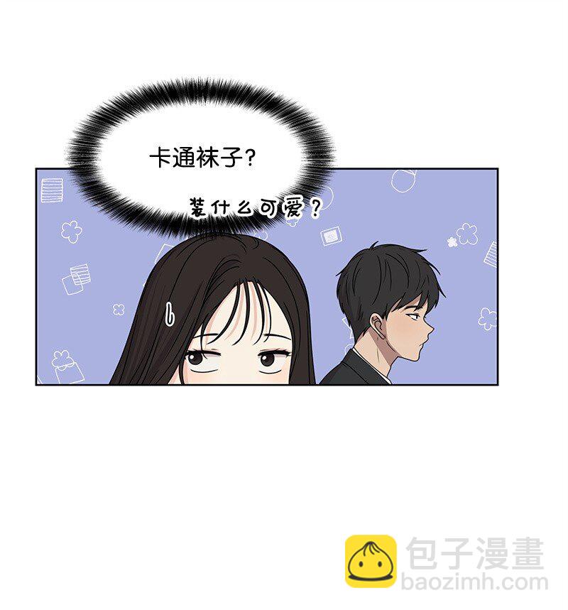 《全知单恋视角》07 我的真命天子 第25页