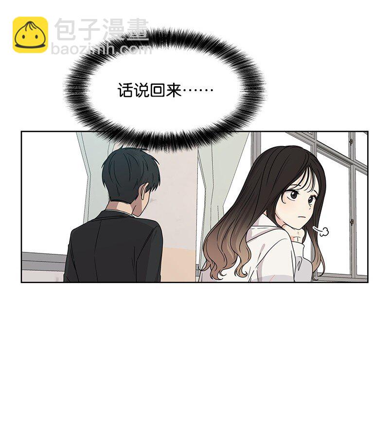 《全知单恋视角》07 我的真命天子 第26页