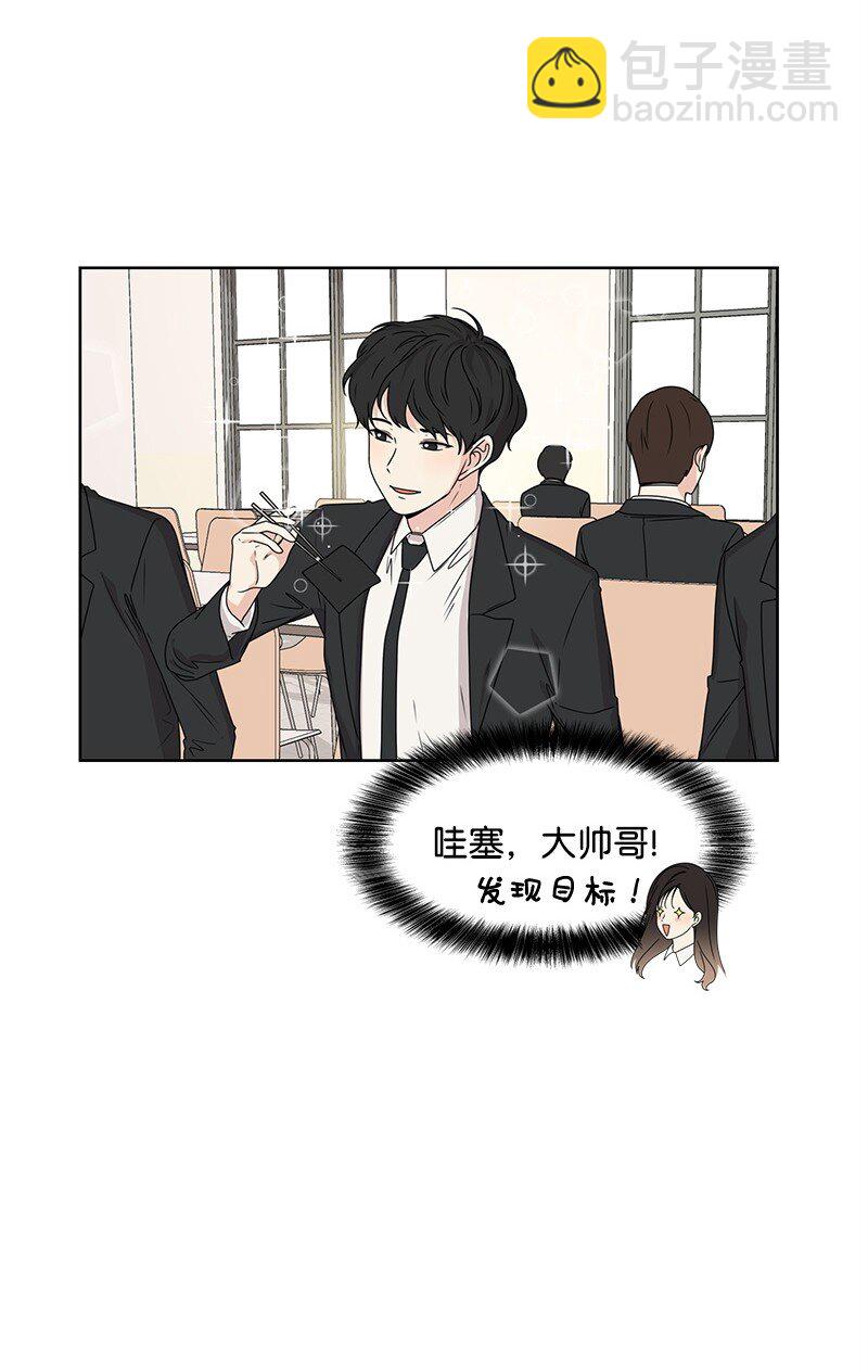《全知单恋视角》07 我的真命天子 第31页