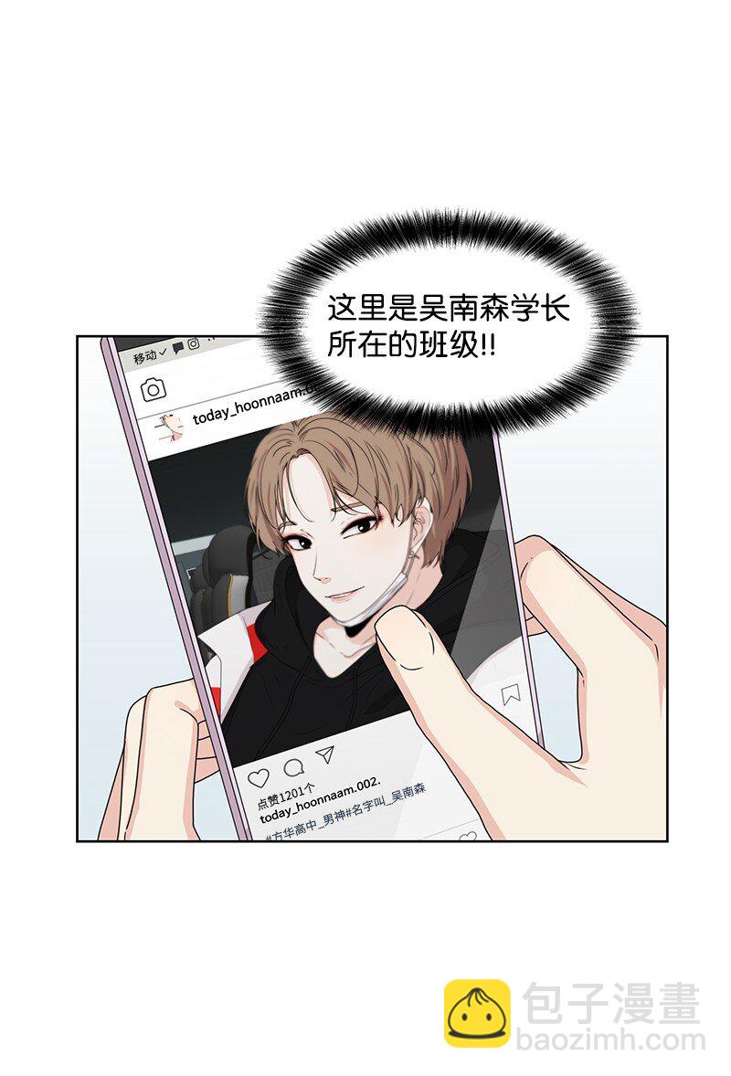 《全知单恋视角》07 我的真命天子 第34页
