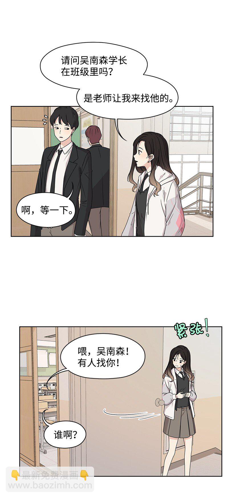 《全知单恋视角》07 我的真命天子 第35页
