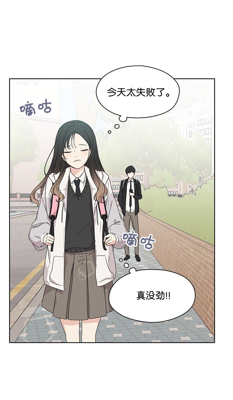 《全知单恋视角》07 我的真命天子 第40页