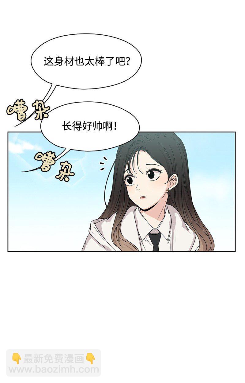 《全知单恋视角》07 我的真命天子 第42页
