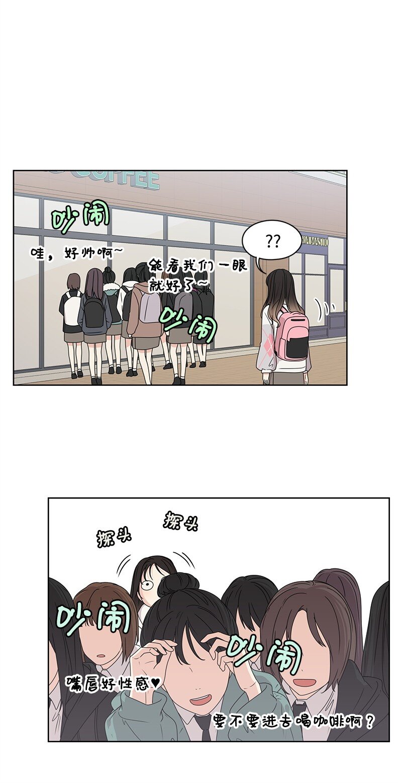 《全知单恋视角》07 我的真命天子 第43页