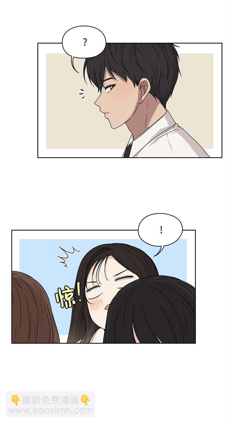 《全知单恋视角》07 我的真命天子 第46页