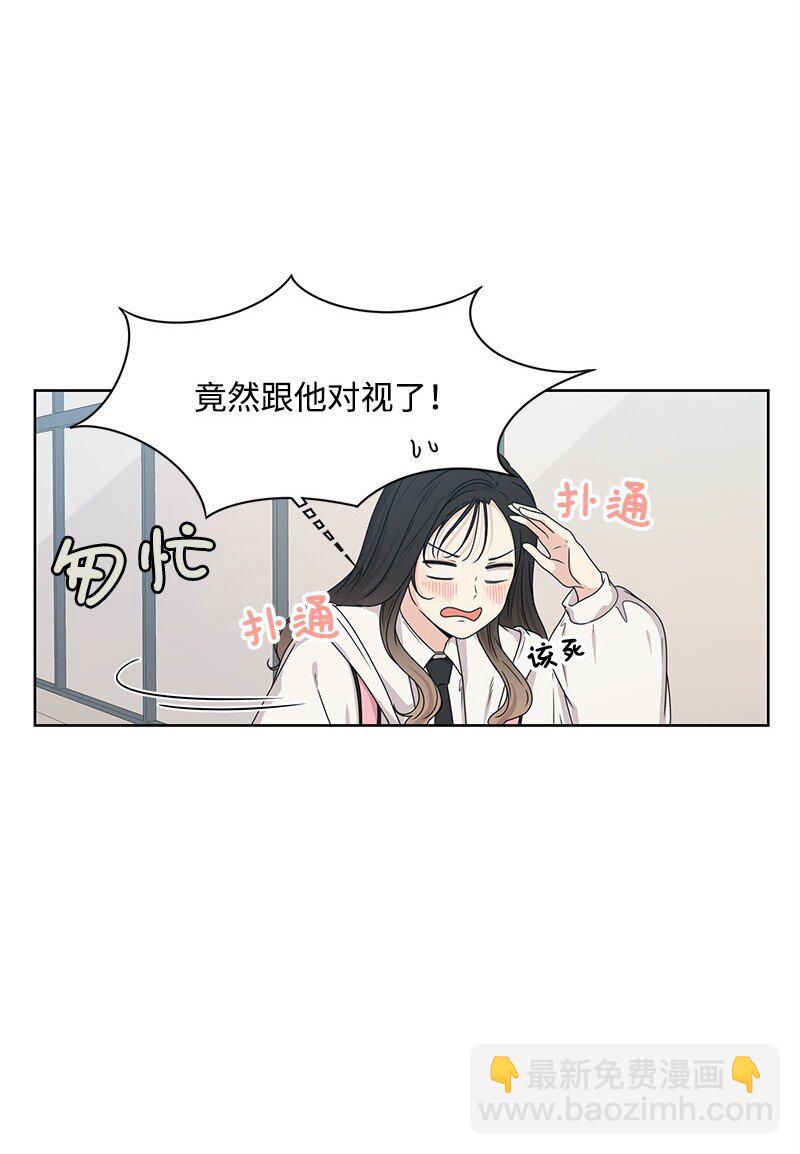 《全知单恋视角》07 我的真命天子 第47页