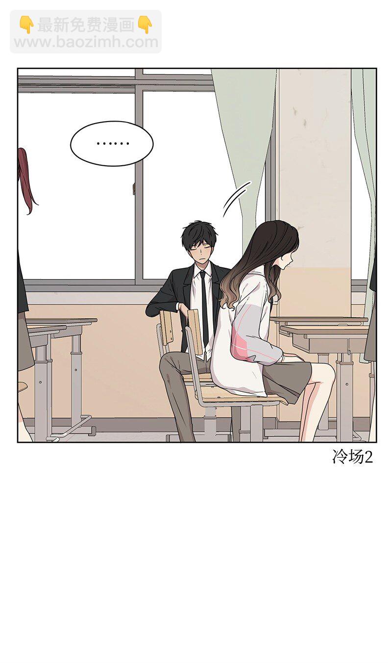《全知单恋视角》07 我的真命天子 第5页