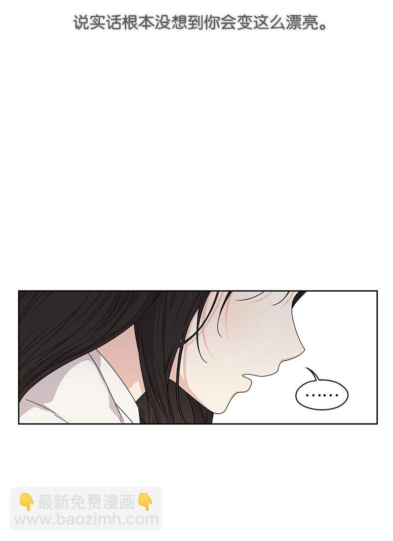 《全知单恋视角》07 我的真命天子 第7页