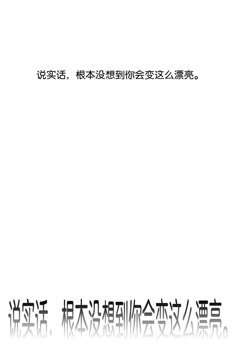 《全知单恋视角》07 我的真命天子 第8页