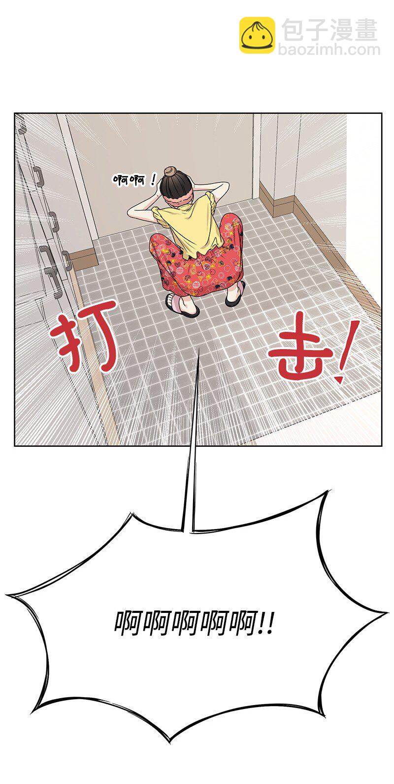 《全知单恋视角》08 解开误会 第10页