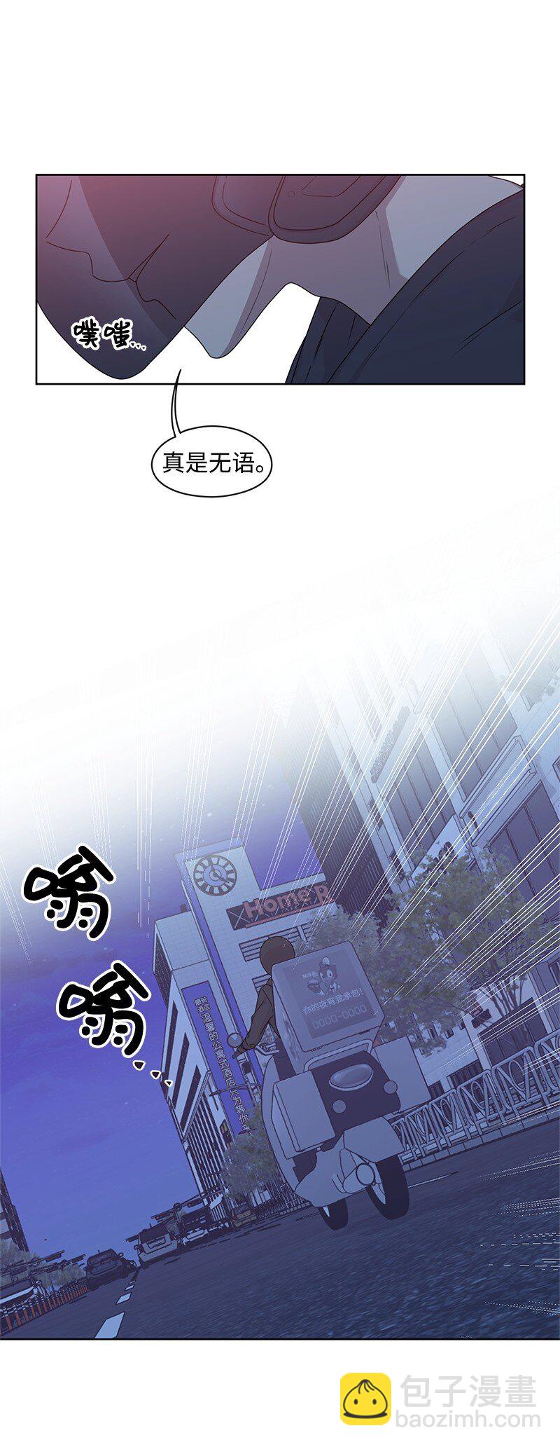 《全知单恋视角》08 解开误会 第14页