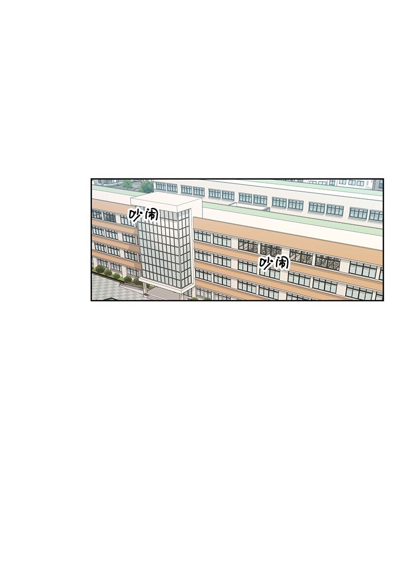《全知单恋视角》08 解开误会 第18页