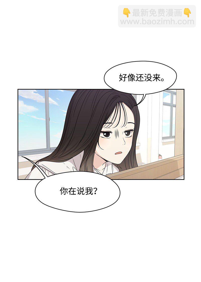 《全知单恋视角》08 解开误会 第21页