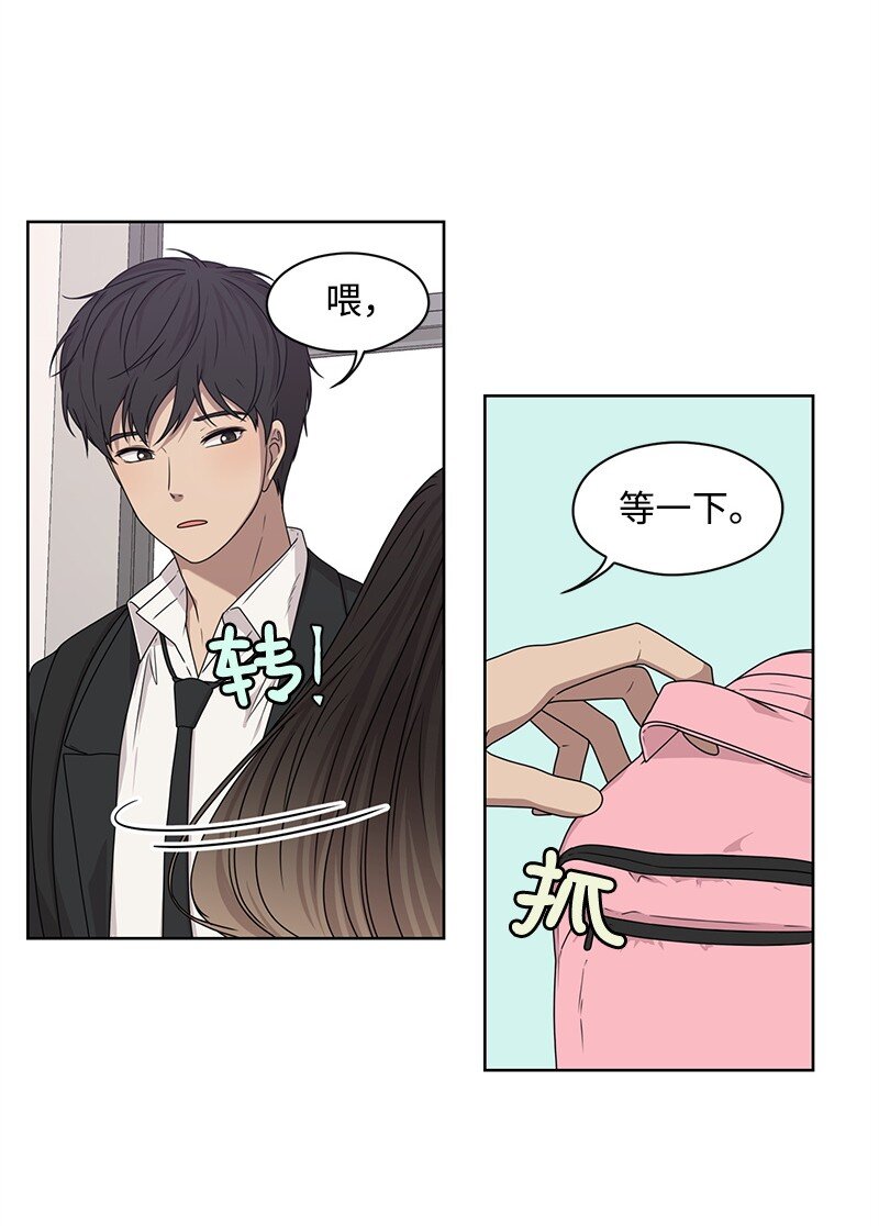 《全知单恋视角》08 解开误会 第23页
