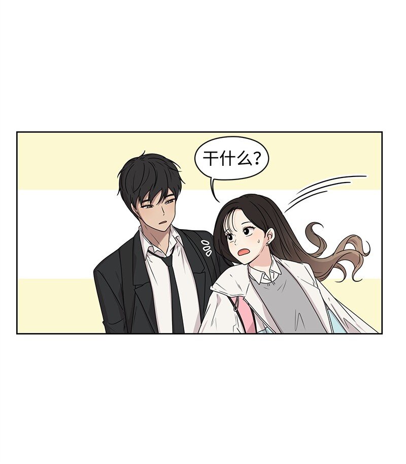 《全知单恋视角》08 解开误会 第24页