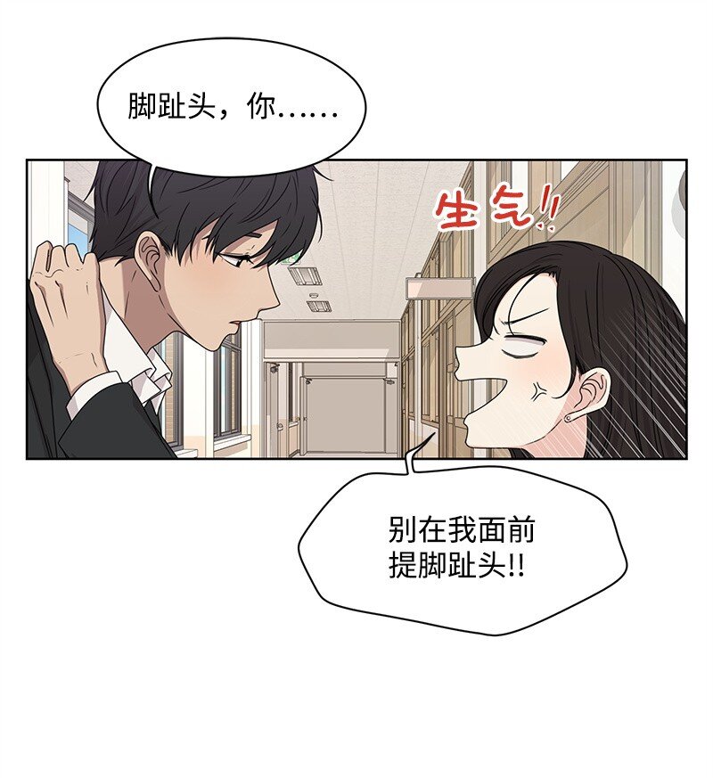 《全知单恋视角》08 解开误会 第25页