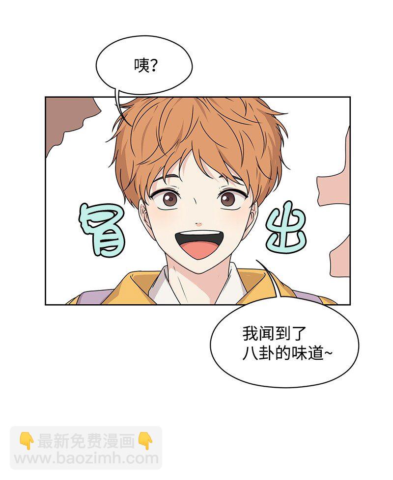 《全知单恋视角》08 解开误会 第26页
