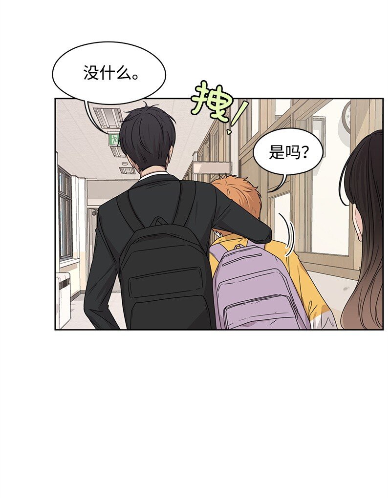 《全知单恋视角》08 解开误会 第28页