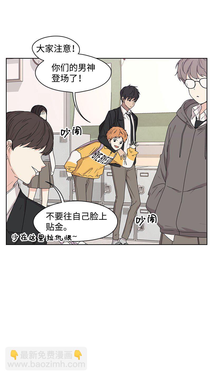 《全知单恋视角》08 解开误会 第29页