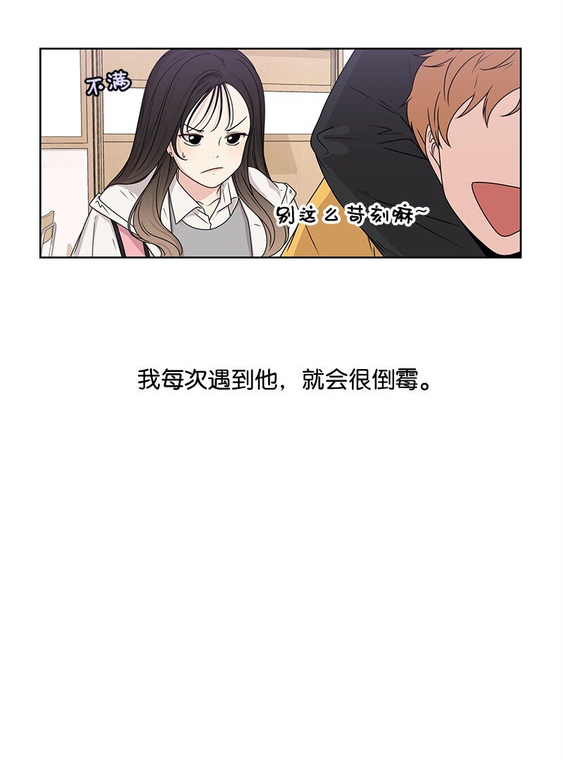 《全知单恋视角》08 解开误会 第30页