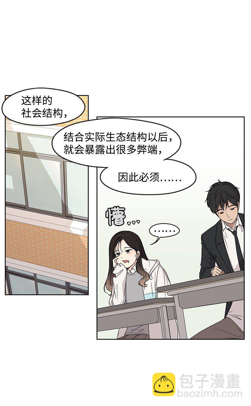《全知单恋视角》08 解开误会 第31页