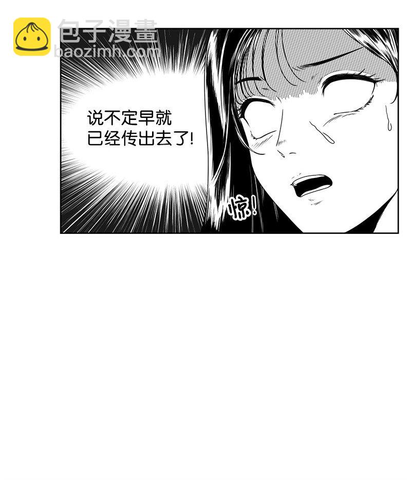 《全知单恋视角》08 解开误会 第33页