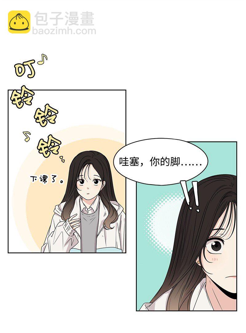 《全知单恋视角》08 解开误会 第34页