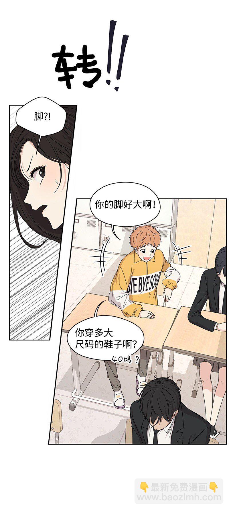 《全知单恋视角》08 解开误会 第35页