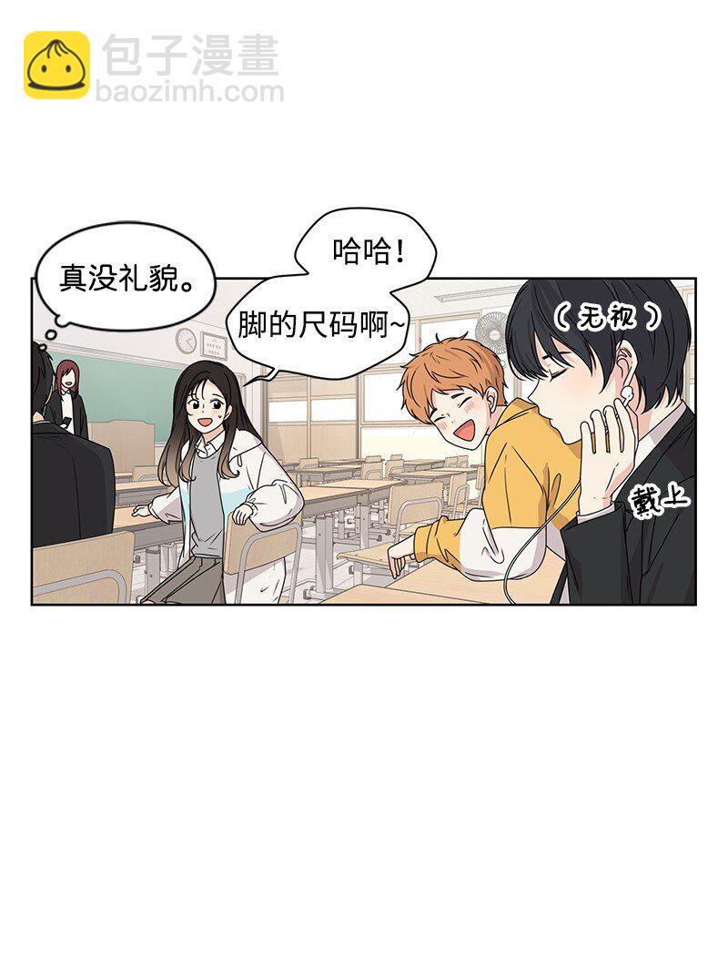 《全知单恋视角》08 解开误会 第36页