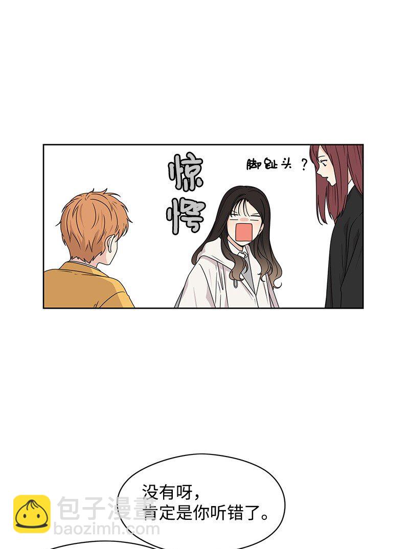 《全知单恋视角》08 解开误会 第39页